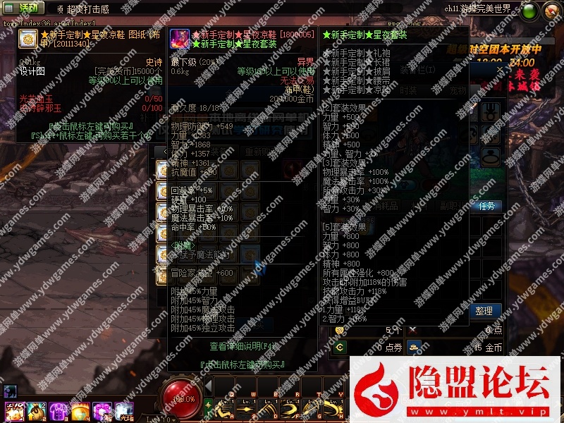 最新整理DNF110级超变端完美世界17大陆装备升级全屏技能无CD单机版 隐盟视频教程 GM工具