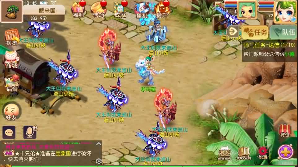 MT3换皮梦幻手游【梦幻西游18门派】最新整理Linux手工服务端+安卓苹果双端+GM后台+详细搭建教程