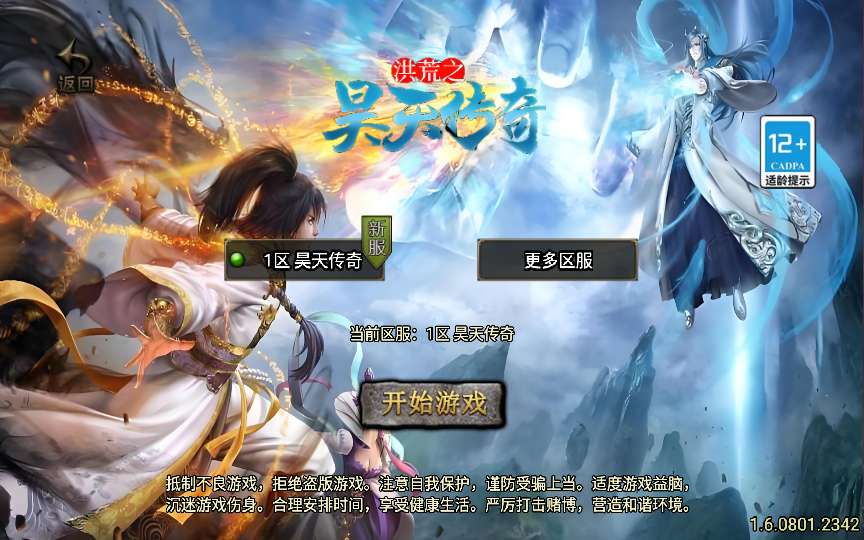 战神引擎传奇手游【1.76洪荒昊天大背包[白猪3]】2025整理复古服务端 情怀复古 复刻端游-源码分享站