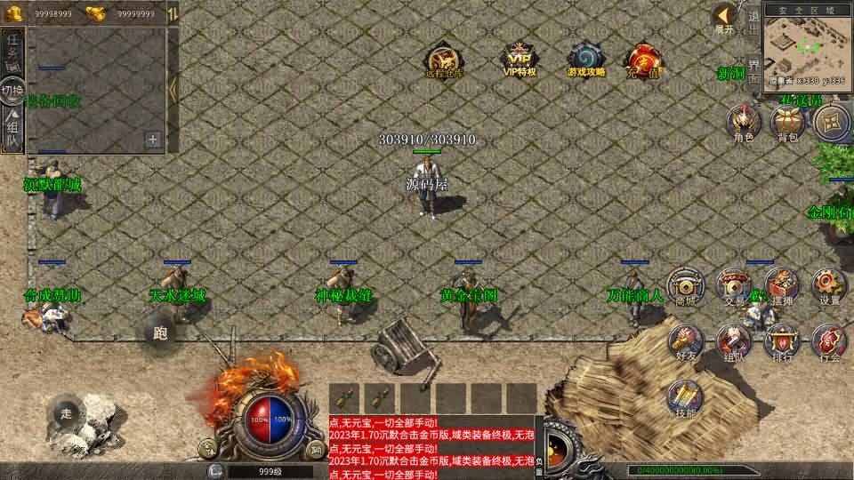 XO三端引擎传奇手游【1.76不朽沉默合击版】最新整理WIN系复古服务端+PC安卓苹果三端+详细搭建教程