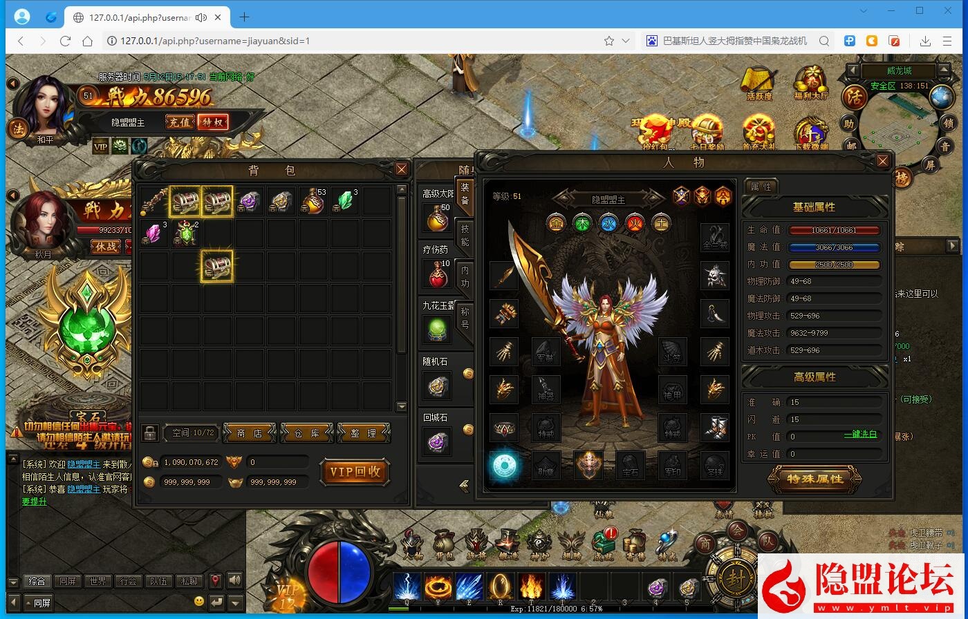 最新整理稀有精品页游||散人传说||烈焰焚天||烈火屠龙||免虚拟机一键单机版上线满货币解压即撸 视频教程 GM脚本命令-全物品ID