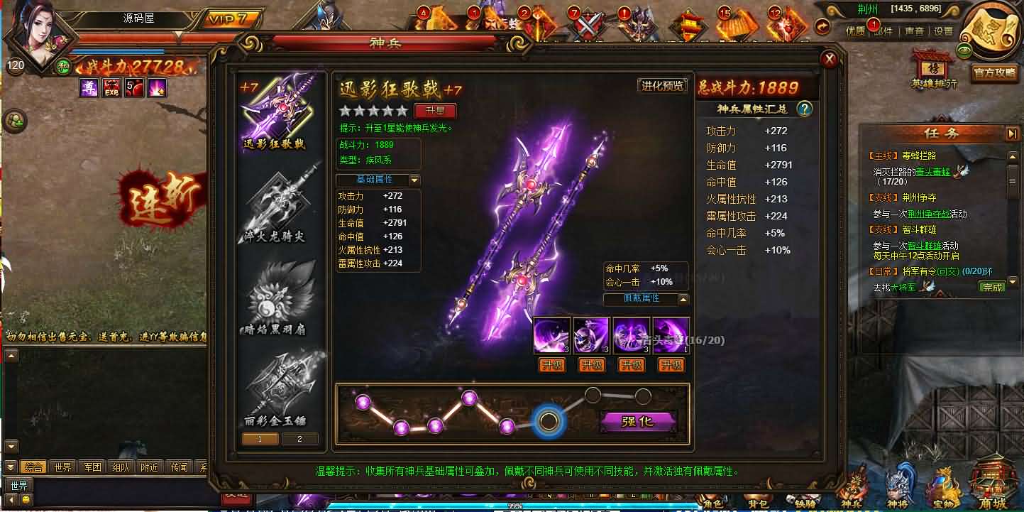 典藏三国页游【铁骑三国】最新整理Win系服务端 GM指令 详细外网搭建教程