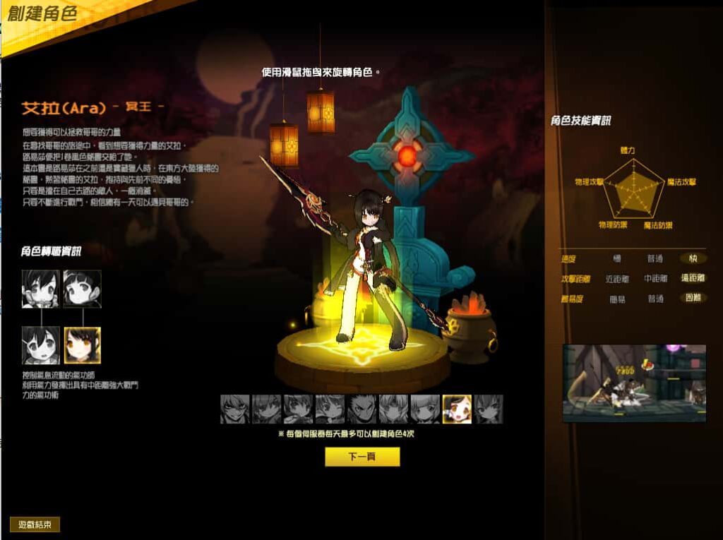 3D横版格斗端游【艾尔之光】8月最新打包WIN系服务端 详细搭建教程 PC客户端