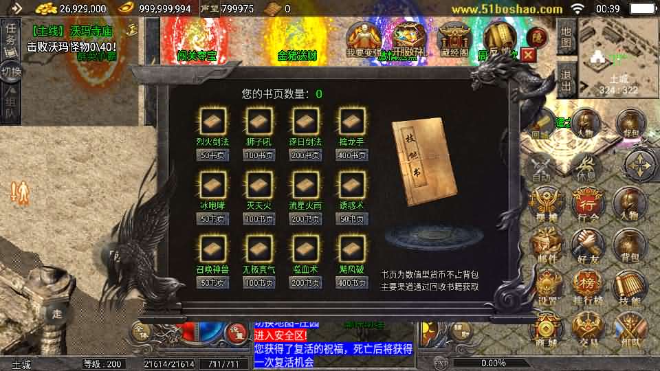 战神引擎传奇手游【天花板1.76稻草人复古完整免授权版】最新整理WIN系复古服务端 安卓苹果双端 GM后台 详细搭建教程