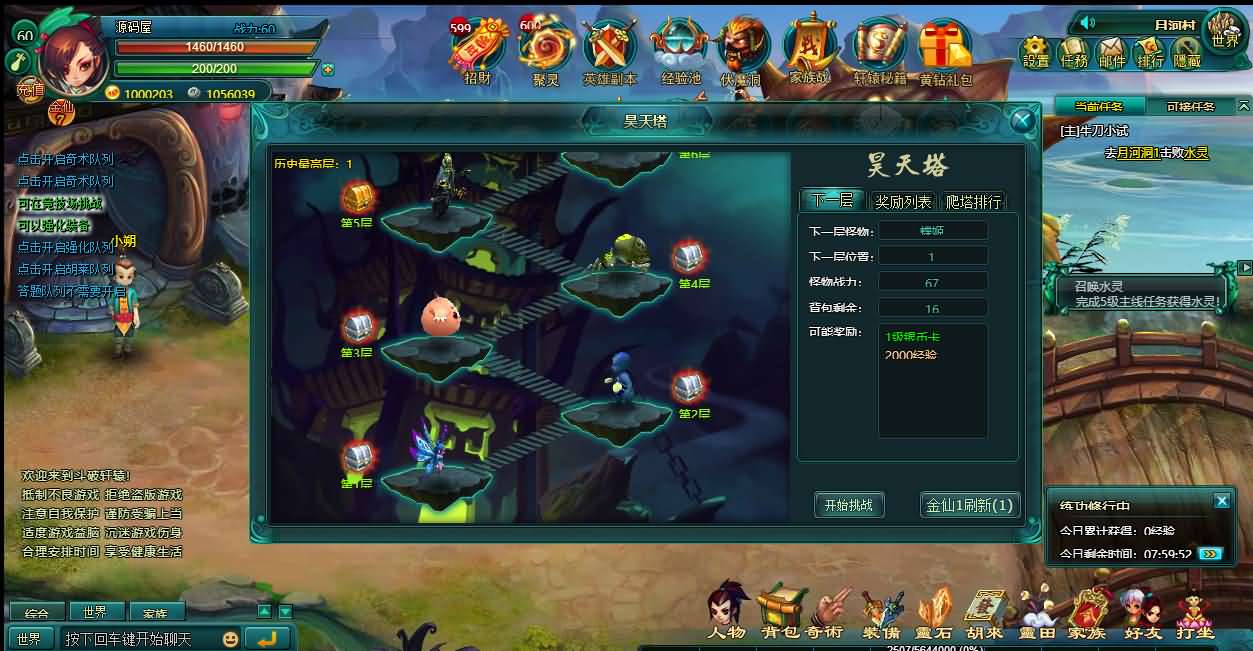 典藏回合页游【斗破轩辕OL】最新整理Win系服务端+GM工具+详细搭建教程+外网教程