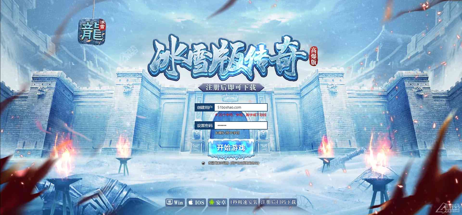 白鹭引擎5端互通游戏【冰雪传奇高爆版】最新整理单机一键即玩镜像服务端+Linux手工服务端+GM后台+详细搭建教程-源码分享站