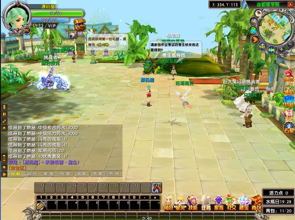 3DMMORPG端游【星尘传说之名器星尘】最新整理WIN系服务端 PC客户端 GM工具 详细搭建教程 视频教程