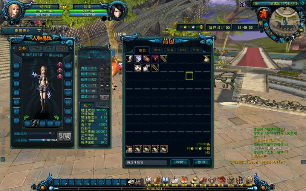 典藏怀旧端游【天命西游修罗版】8月最新打包Win系半手工服务端 详细搭建教程 GM工具 GM命令 PC客户端