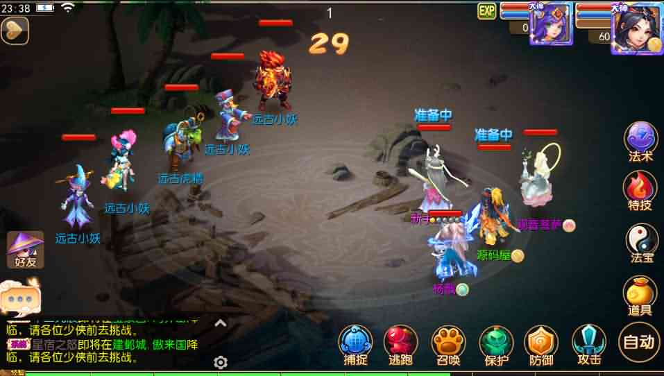 MT3换皮梦幻【星瀚西游修复版】最新整理Linux手工端+安卓苹果双端+GM后台+源码+详细搭建教程