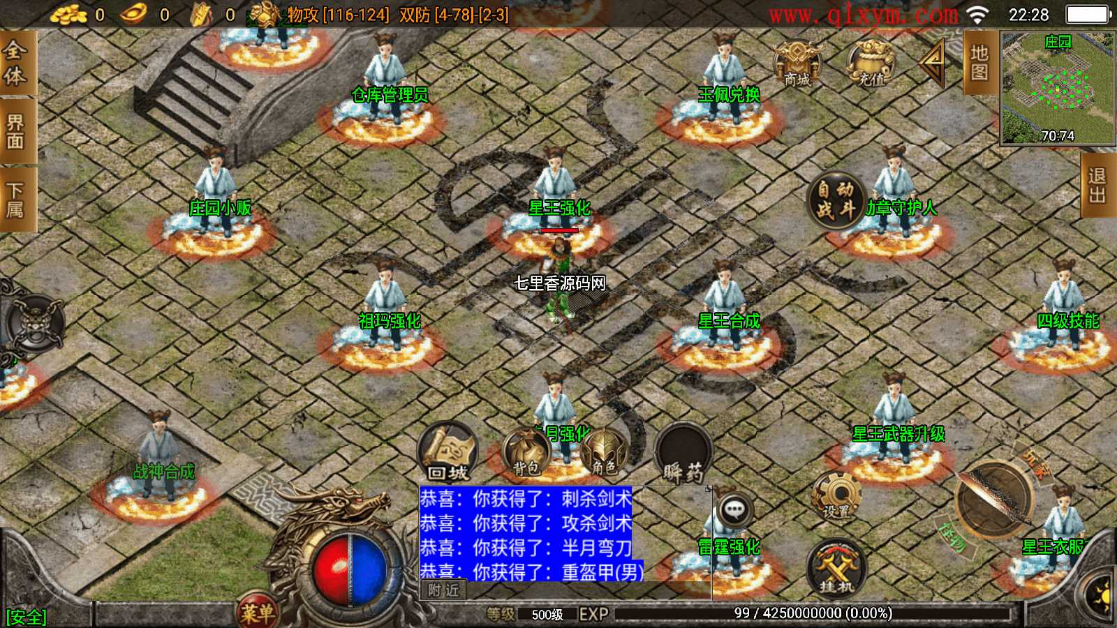 战神引擎传奇手游【1.80至尊琉璃雷霆星王终极金币版】最新整理Win系复古服务端+安卓苹果双端+GM授权后台+详细搭建教程