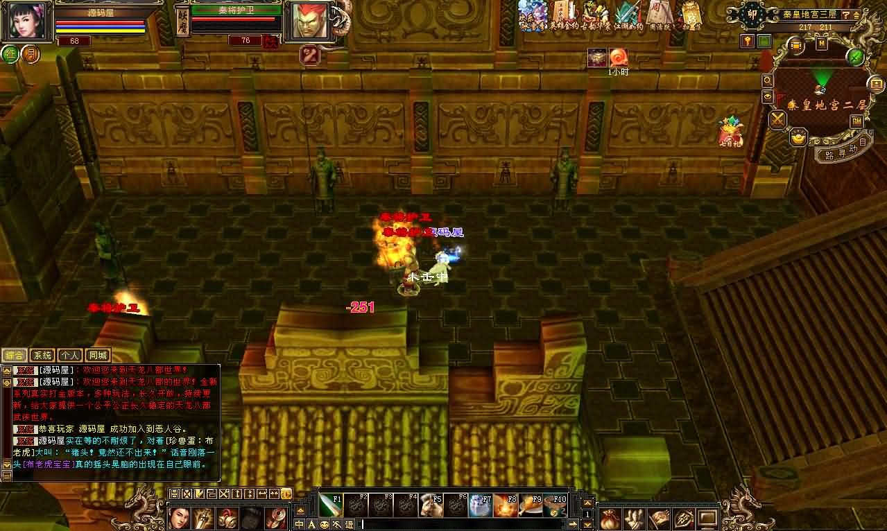 经典武侠端游【天龙八部之怀旧武道3新雕纹】最新整理单机一键即玩镜像端 Linux手工服务端 PC客户端 GM工具 详细搭建教程