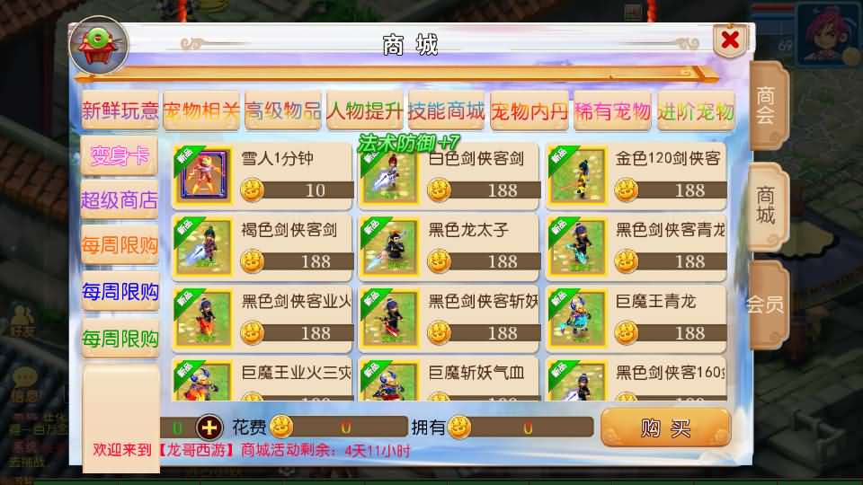 MT3换皮MH【国窖西游】最新整理Linux手工服务端 安卓苹果双端 GM后台 详细搭建教程 全套源码