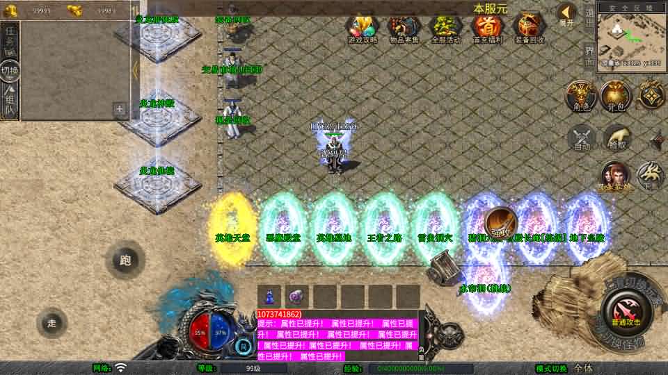 XO三端引擎传奇手游【1.80炎龙复古星王合击】最新整理Win系服务端 PC安卓苹果三端 加密工具 详细搭建教程