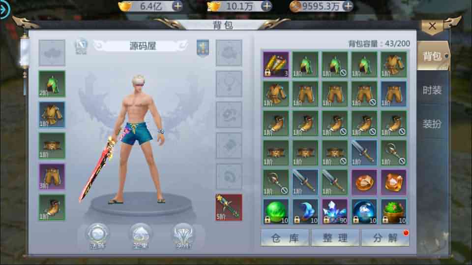 3D仙侠手游【天生不凡】最新整理本地资源端单机一键既玩服务端+Linux本地学习手工端+新版GM授权后台+本地注册+本地资源