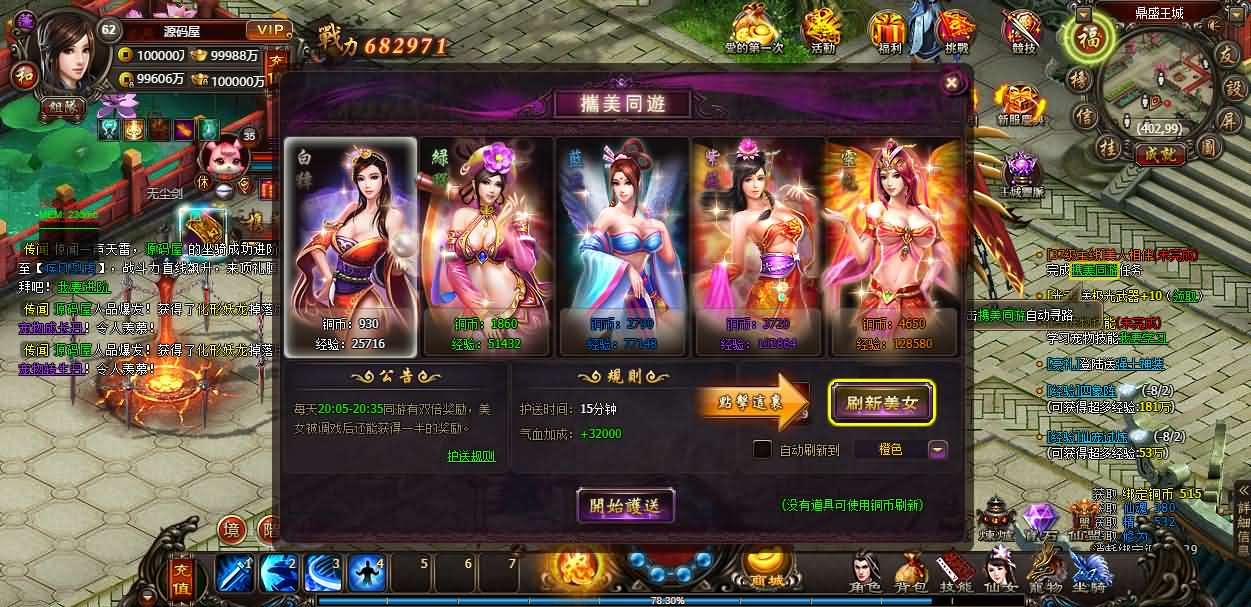 精品修仙页游【暗黑修仙2皇者修仙1000级版】最新整理WIN系服务端 GM工具 配套网站 详细外网搭建教程
