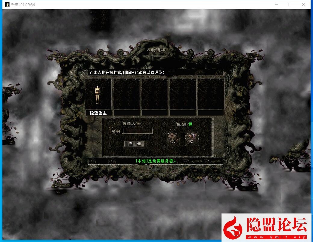 稀有经典怀旧网单神武千年带3层武功群服版免虚拟机一键单机端解压即撸 视频教程 GM脚本命令及设置