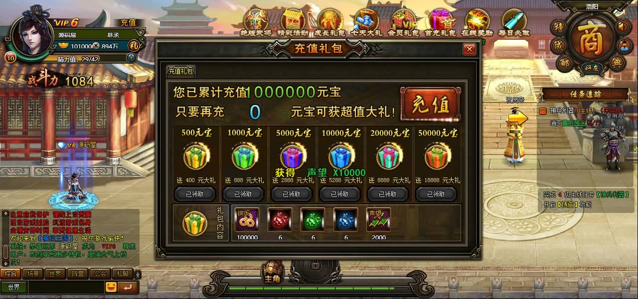 典藏策略三国页游【横扫三国】最新整理WIN系服务端 GM充值工具 详细搭建教程 外网教程