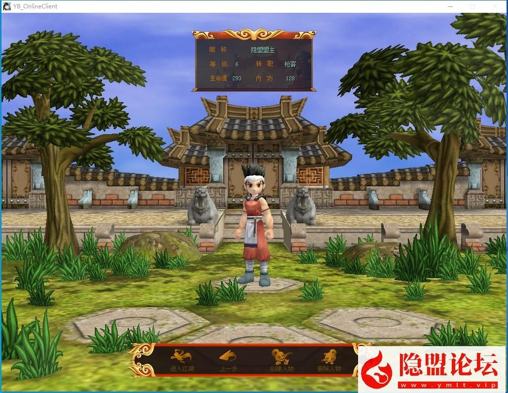 隐盟最新整理精品怀旧端【热血江湖v2.0木剑端商业版全套】VM一键单机版 WIN手工外网端带网页前后台 隐盟视频教程 GM元宝充值和装备发送-源码分享站