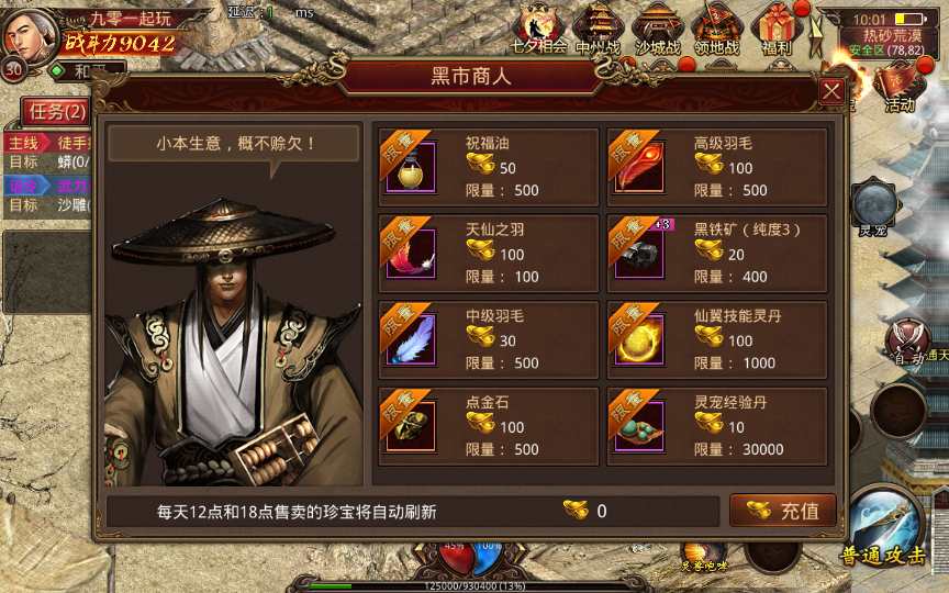 传世手游【灵宠传世】2023整理单机一键既玩服务端（赠Linux本地学习手工端 GM授权物品后台）【站长亲测】