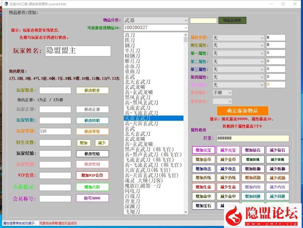 隐盟最新整理精品端【热血江湖v23全套带源码】免虚拟机一键单机版解压即撸 隐盟视频教程 配套在线GM工具