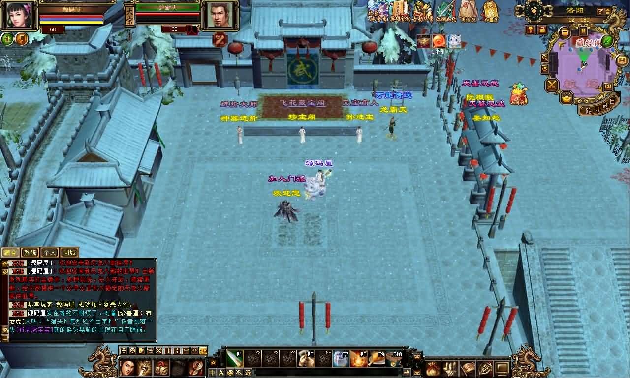 经典武侠端游【天龙八部之怀旧武道3新雕纹】最新整理单机一键即玩镜像端 Linux手工服务端 PC客户端 GM工具 详细搭建教程