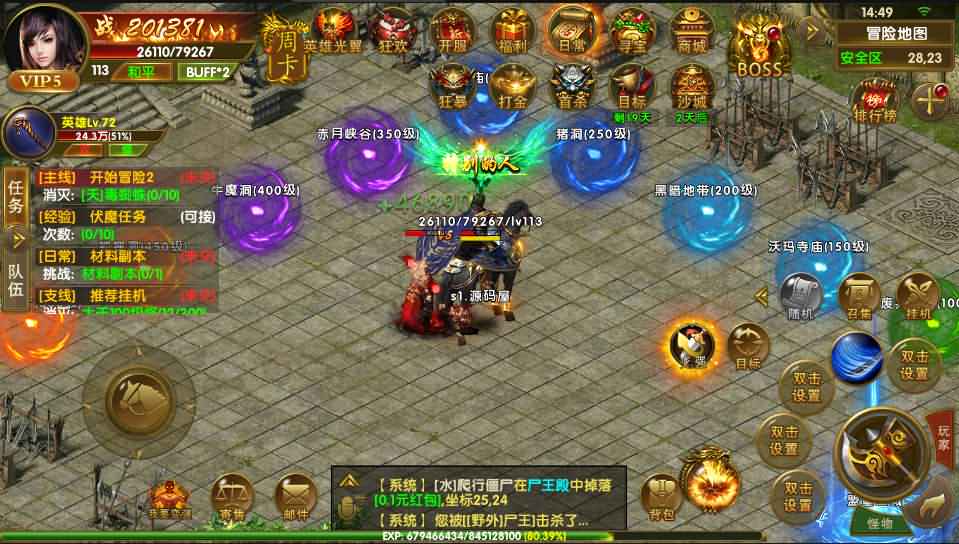 幽冥传奇手游【全新三职业幽冥神州3】最新整理WIN系一键即玩服务端+安卓苹果双端+GM后台+假人陪玩+详细搭建教程