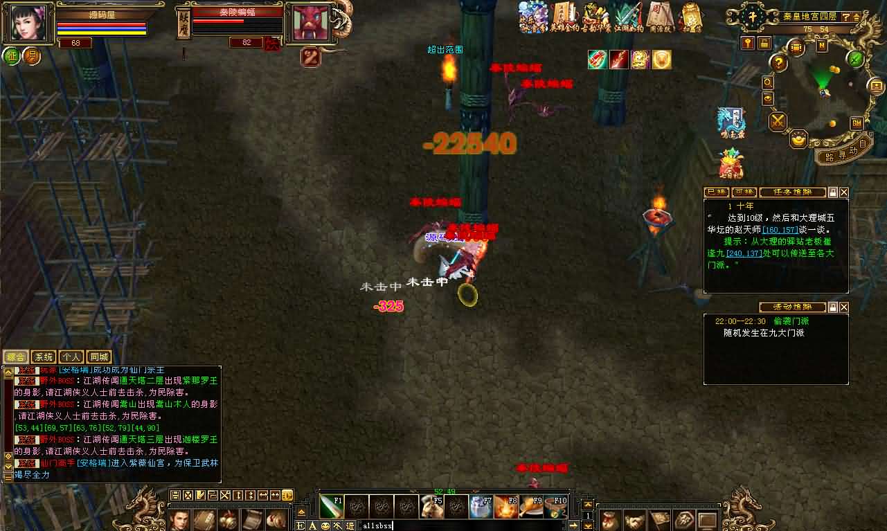 经典武侠端游【天龙八部之魔教入侵】最新整理单机一键即玩镜像端 Linux手工服务端 PC客户端 GM工具 详细搭建教程