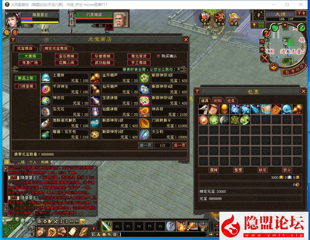 经典武侠端游【天龙八部之大风歌复古端】最新整理VM一键单机版 PC客户端 GM工具 隐盟视频教程