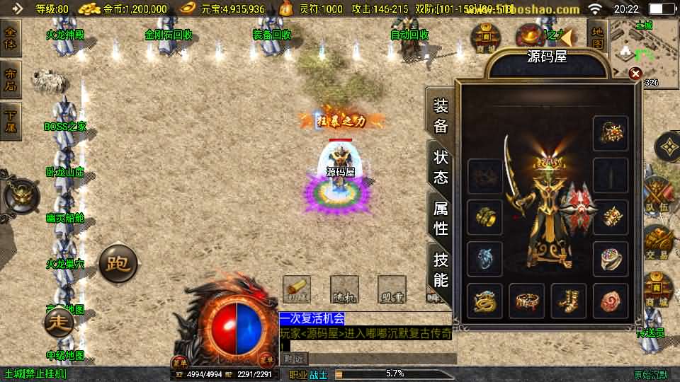 战神引擎传奇手游【原始沉默微变版】最新整理WIN系复古服务端 安卓苹果双端 GM授权物品后台 详细搭建教程