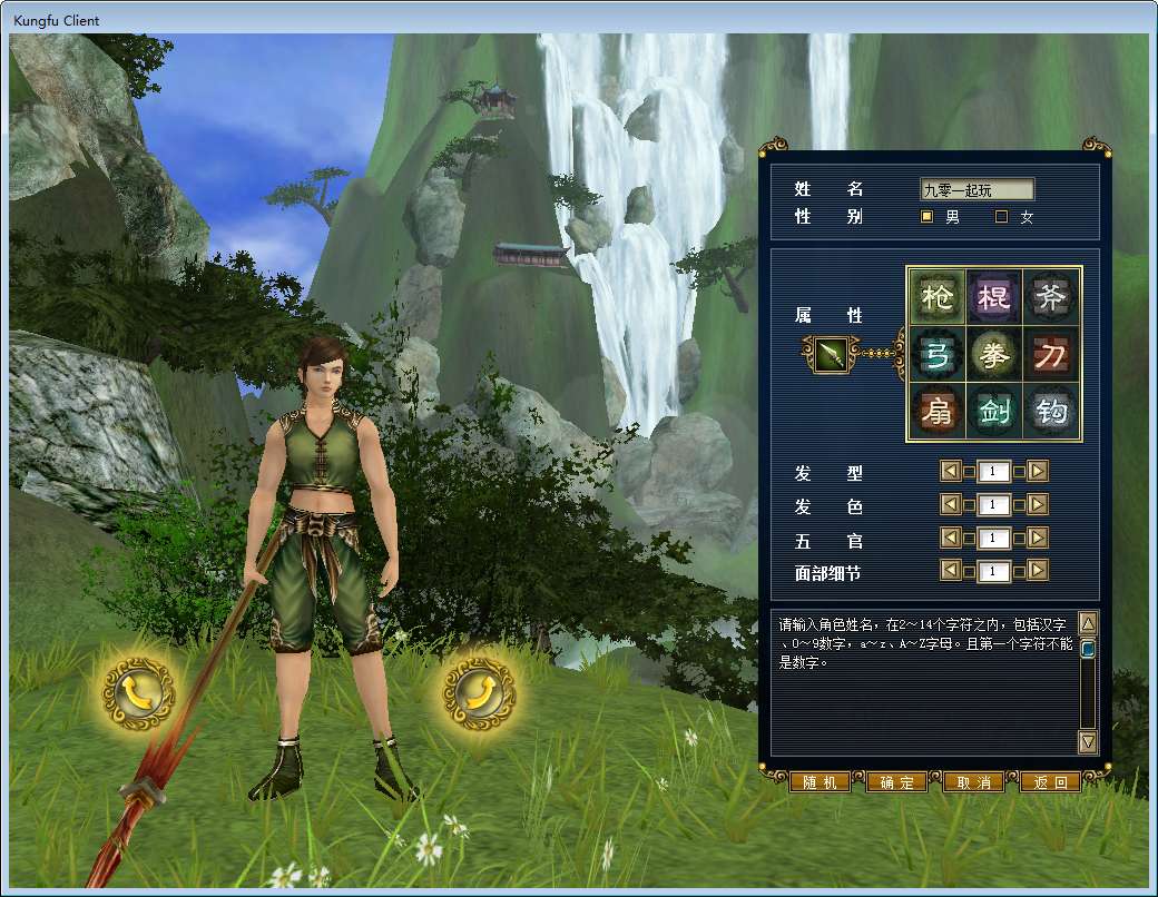 3D兵器武侠网游【新功夫世界】Win一键即玩服务端 教程 一键配置器【站长亲测】