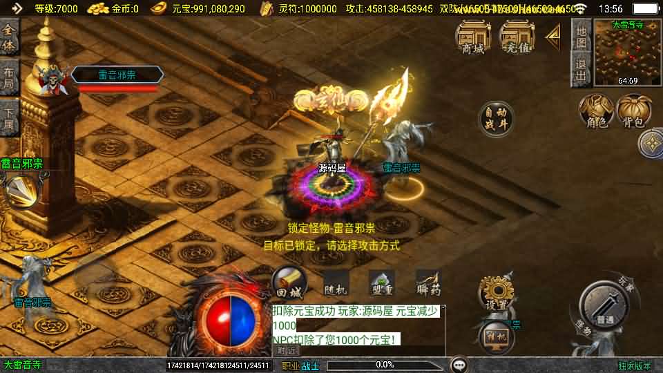 战神引擎传奇手游【横扫千军白猪3.1大背包版】最新整理WIN系特色服务端 安卓苹果双端 GM授权后台 详细搭建教程