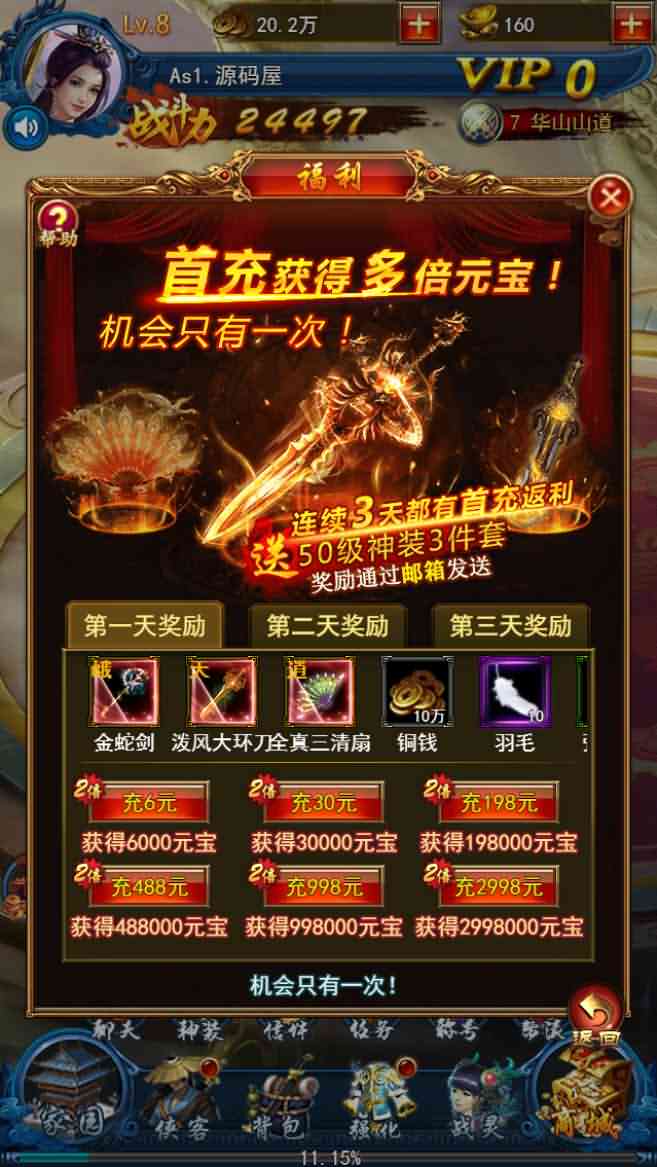 三网H5游戏【龙女传奇H5】最新整理Win一键即玩服务端+GM运营后台