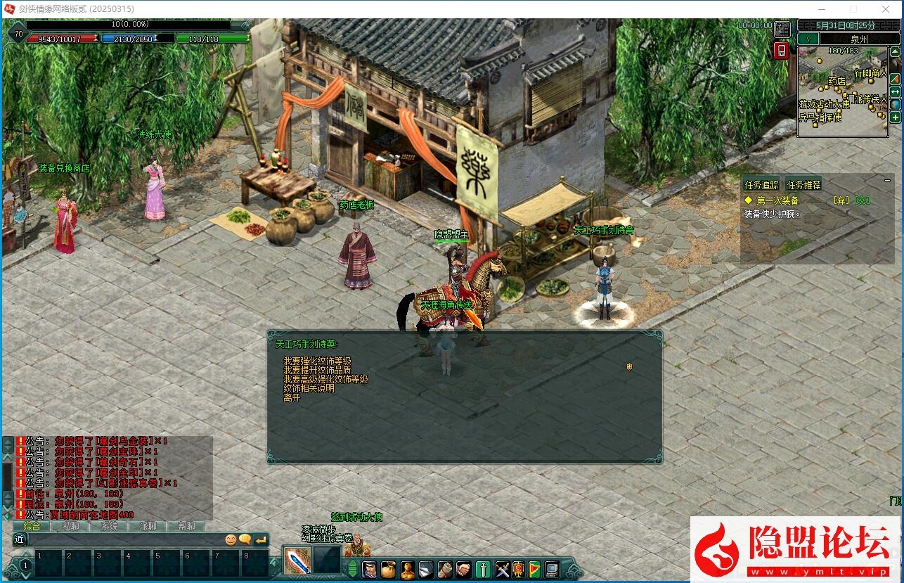 【剑侠情缘网络版Ⅱ】VM一键单机版完整汉化任务副本修复端单机耐玩超爽 视频教程 GM工具