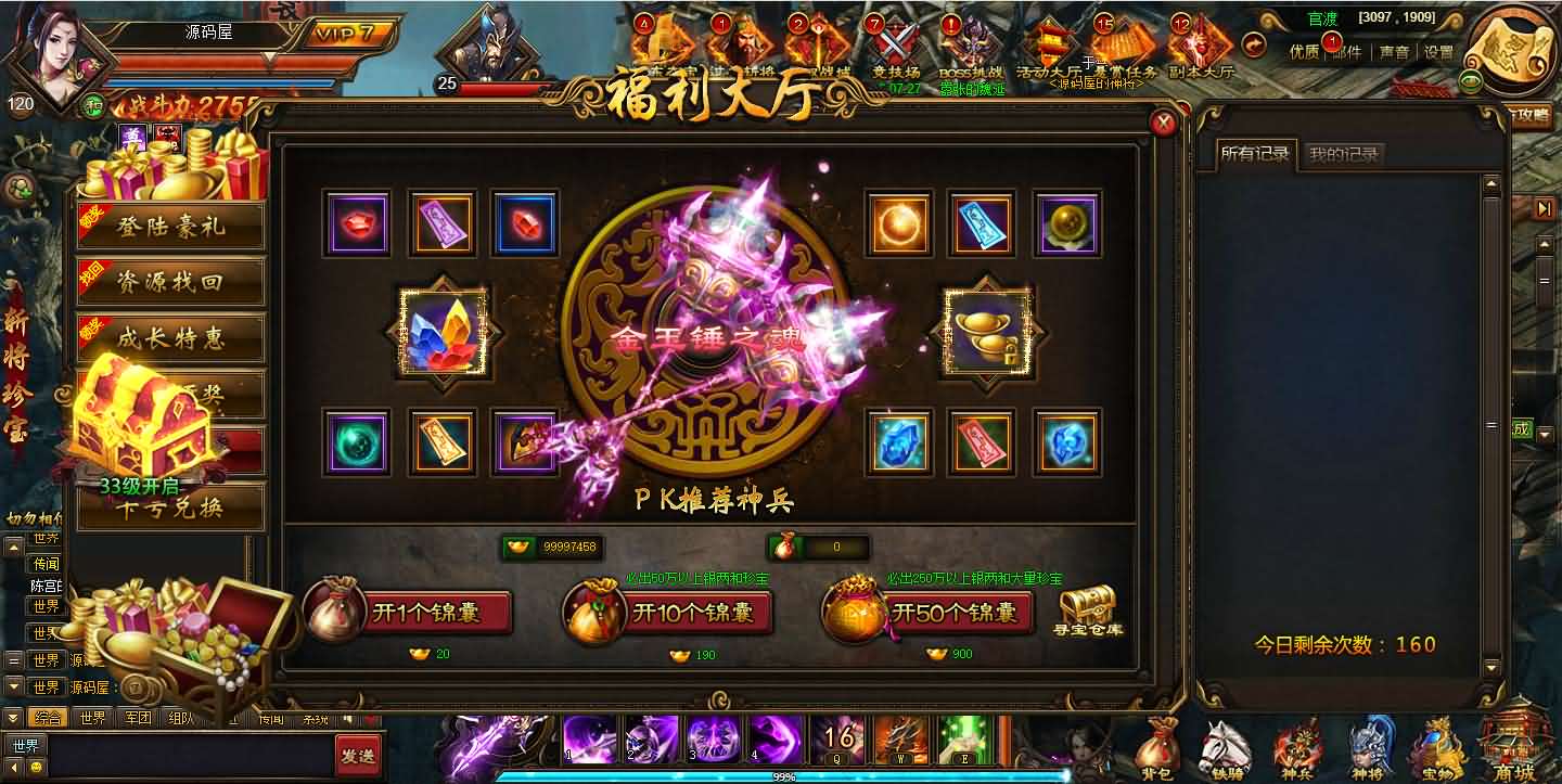 典藏三国页游【铁骑三国】最新整理Win系服务端 GM指令 详细外网搭建教程