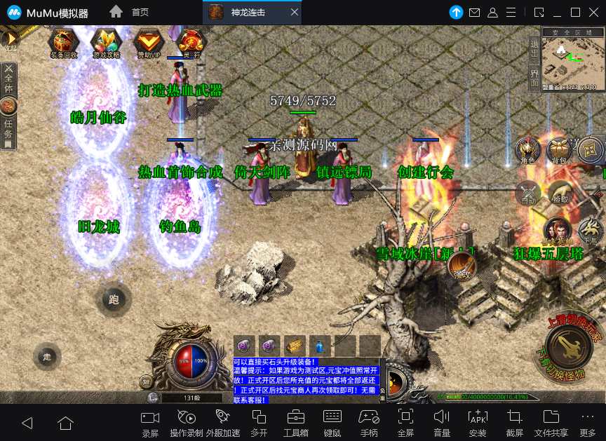 XO三端引擎传奇手游【三职业神龙万劫合击版】2024整理Win合击服务端 万劫魔宅 主宰殿堂 钓鱼岛 浩月仙谷【站长亲测】