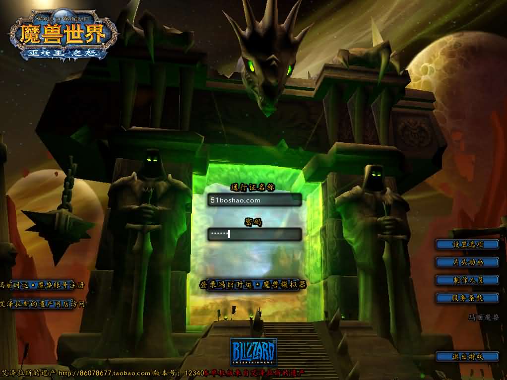 典藏怀旧端游【魔兽世界335玛丽时运魔兽】最新整理Win系服务端 登录器 补丁 GM指令教程 详细搭建教程-源码分享站