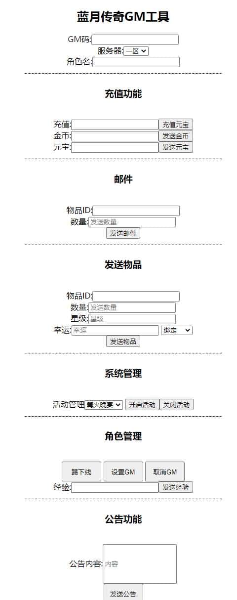 传奇手游【贪玩蓝月】最新整理Win一键即玩服务端+GM后台+详细搭建教程