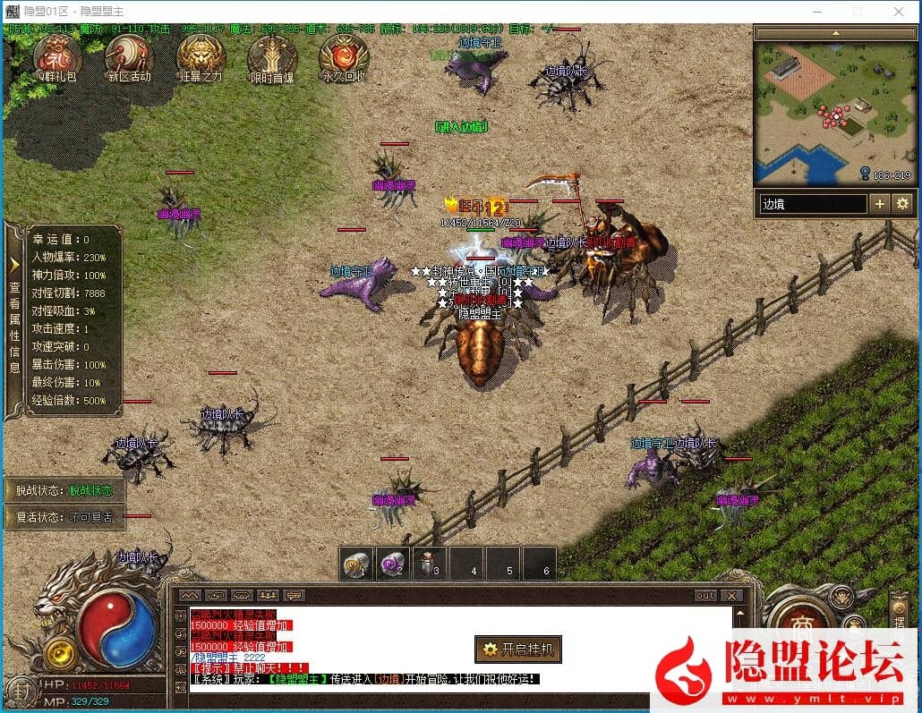 精品传奇网单道法自然封神传说特色沉默专属五大陆翎风引擎 隐盟视频教程