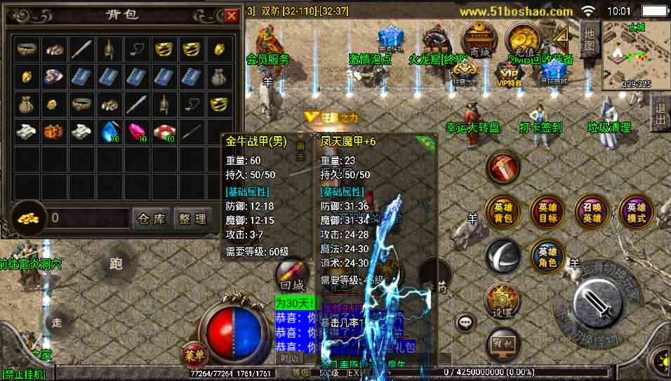 战神引擎传奇手游【1.80战神复古合击白猪版】最新整理1.80合击服务端+安装苹果双端+详细搭建教程