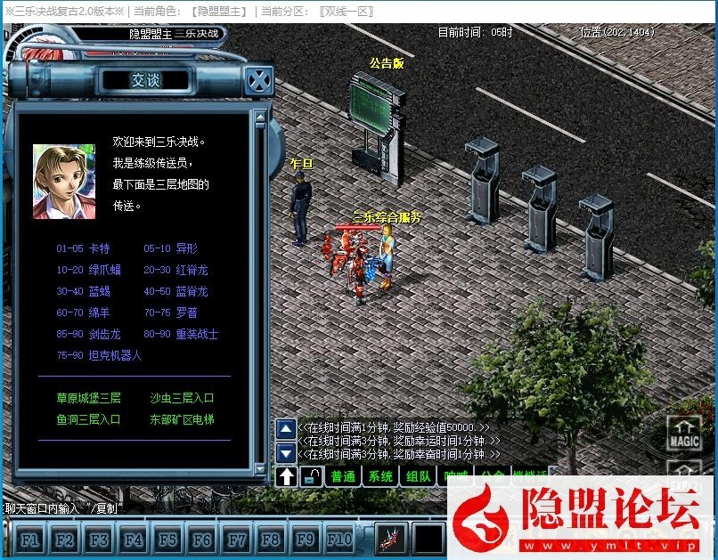 独家整理稀有精品网单【三乐决战v2.0群服端】VM一键单机端 WIN系手工外网端 视频教程 GM工具及脚本命令