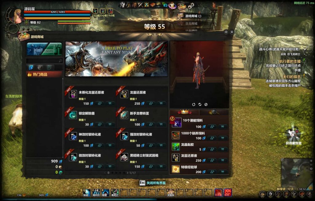 3DMMORPG奇幻端游【群龙默示录OL】最新打包WIN系一键服务端 详细搭建教程 WEB注册 GM充值后台 PC客户端