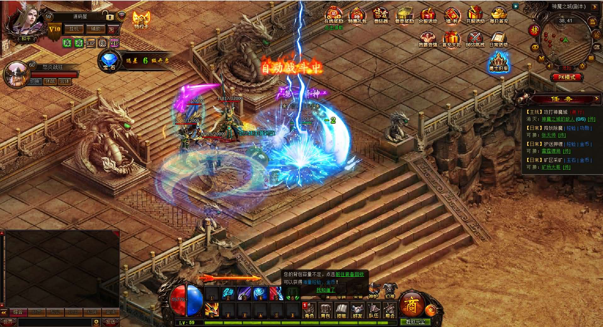 精品传奇页游【雷霆之怒四职业】最新整理WIN系服务端 GM后台 详细搭建教程 外网教程