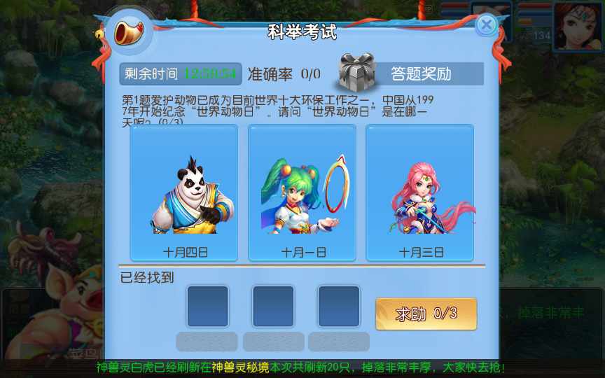 老资源-回合MT3换皮梦幻【神武4最新修复端】2021整理单机一键即玩镜像服务端（Linux本地学习手工端 GM授权后台）【站长亲测】