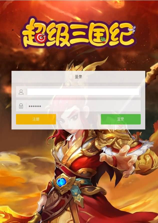 三网H5游戏【超级三国纪H5】8月最新打包Win系一键服务端 详细搭建教程 通用视频教程 多区跨服 GM授权后台-源码分享站