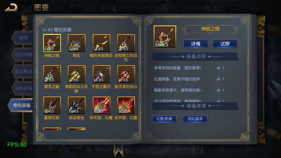 横版闯关手游【情怀之新世纪阿拉德[60帧]】最新整理单机一键即玩镜像端 Linux手工服务端 全套表 管理后台 GM授权后台 安卓苹果双端 详细搭建教程