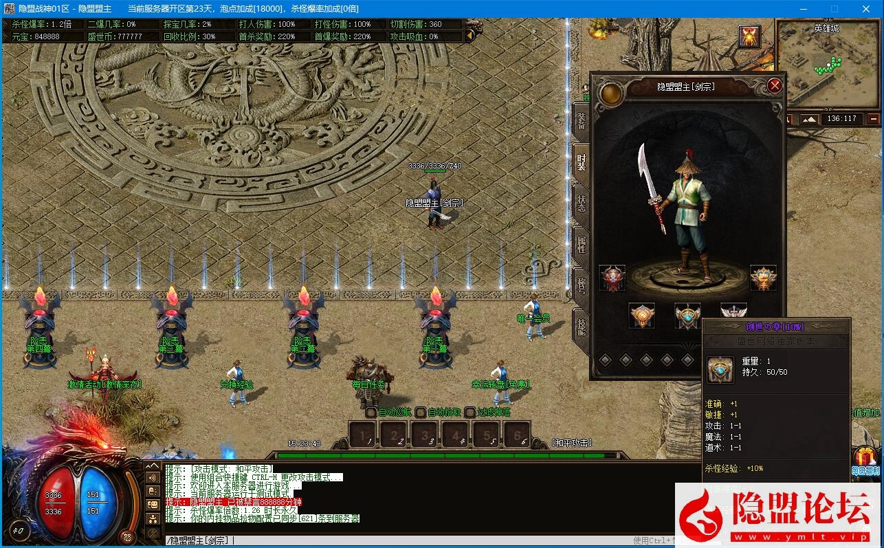 最新整理独家【龙卫·问剑三界】全新龙卫经典沉默特色单职业不分大陆血脉觉醒神装潜能特色UI经典耐玩版本 视频教程