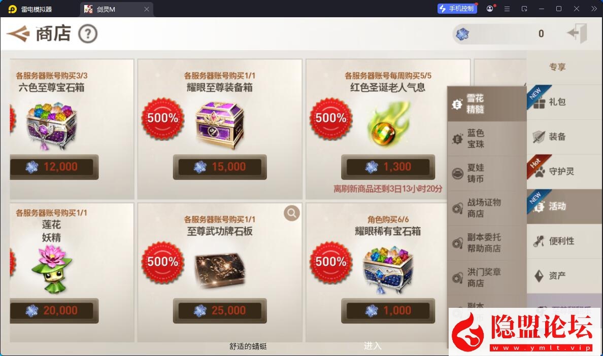 最新整理精品手游【剑灵革命八职业咒术师版】VM一键单机版 视频教程 授权GM后台 安卓端