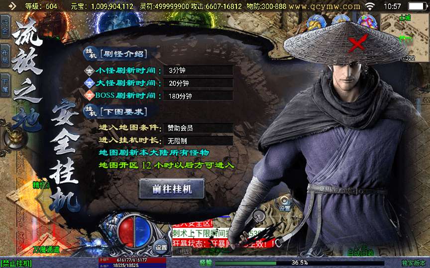 战神引擎传奇手游【单职业上古沉默之星辰变微变】2024整理特色服务端 魔渊之地 赤月秘境 忘川峡谷【站长亲测】