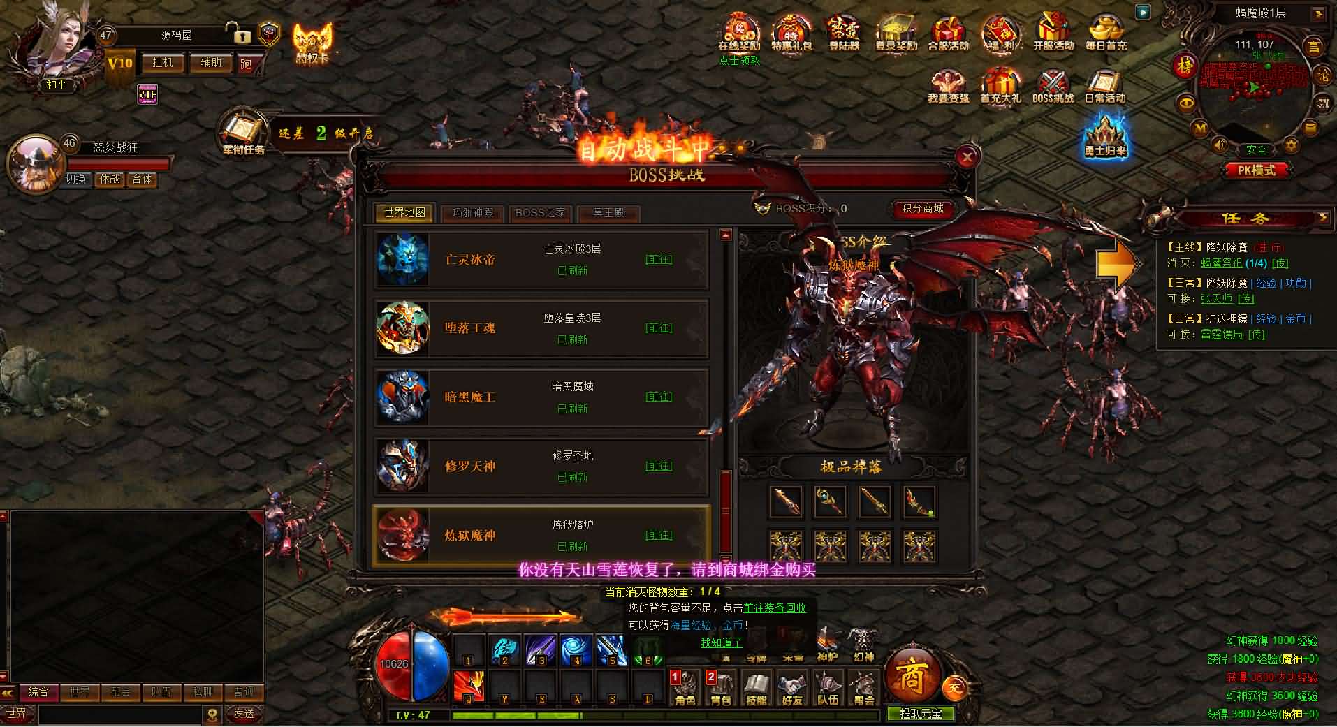 精品传奇页游【雷霆之怒四职业】最新整理WIN系服务端 GM后台 详细搭建教程 外网教程