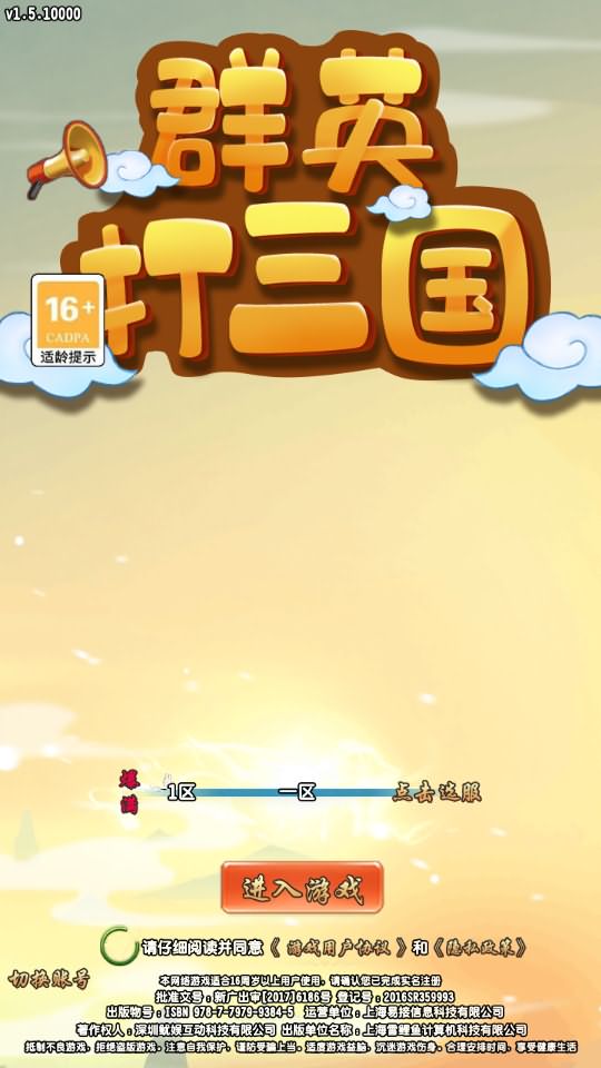 三国卡牌回合手游【群英斗三国】最新打包Linux手工服务端 详细搭建教程 视频教程 CDK运营授权后台 GM授权后台 安卓客户端